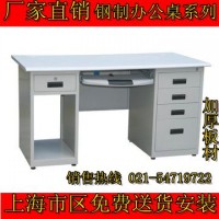 1.2米1.4米1.6米钢制办公桌铁皮办公桌铁皮电脑桌职员桌