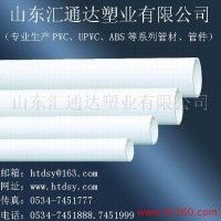 供应PVC管材管件/UPVC管材